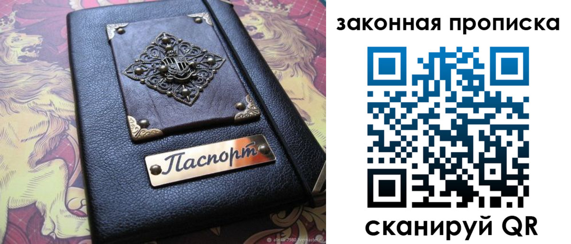 временная регистрация для школы в Кирсанове