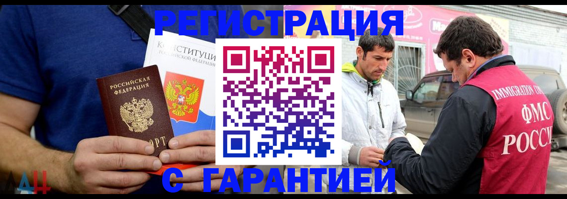 прописка в квартире в Кирсанове